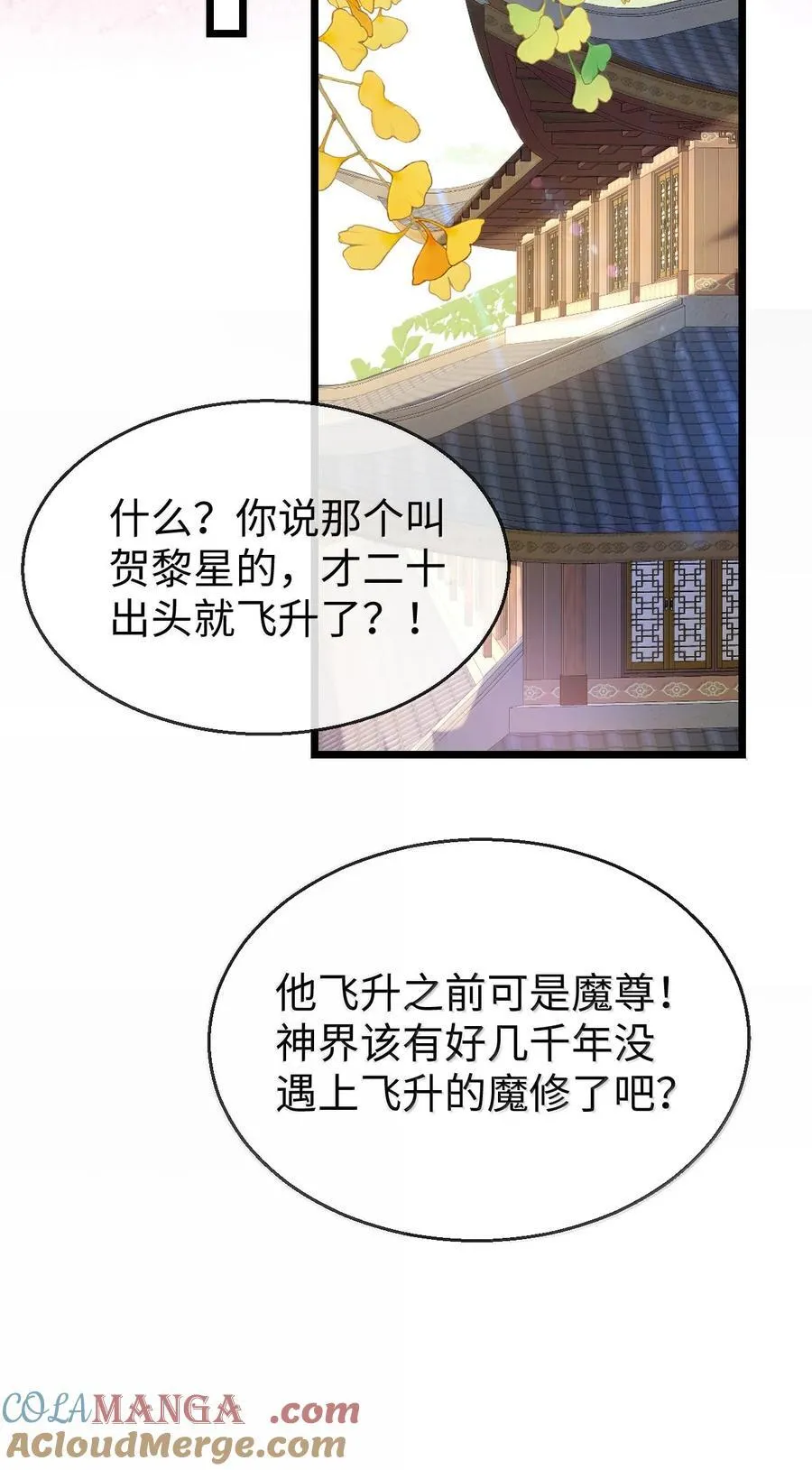 第80话 我也爱你 第13页