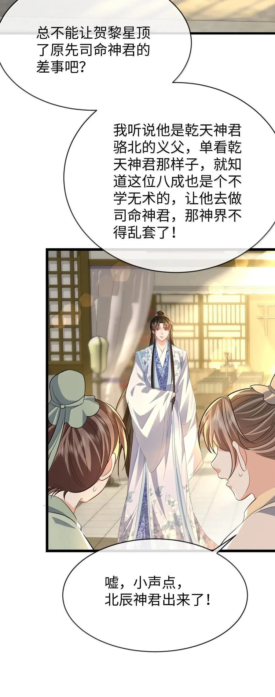 第80话 我也爱你 第15页