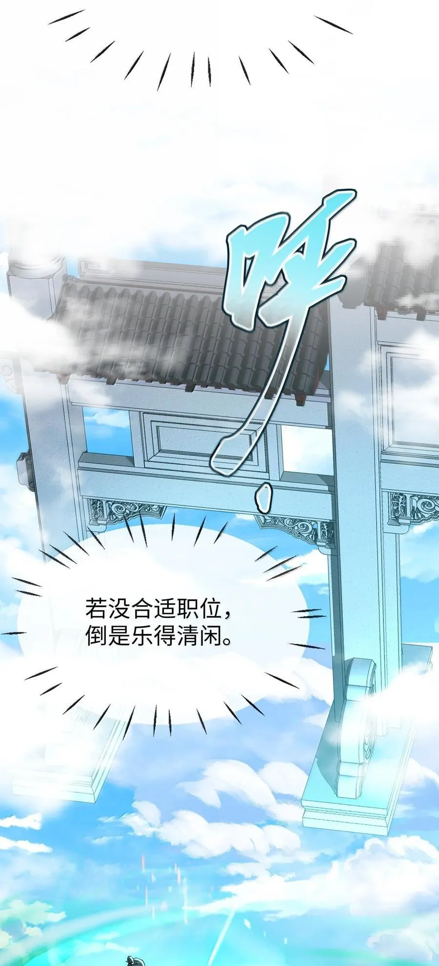 第80话 我也爱你 第18页