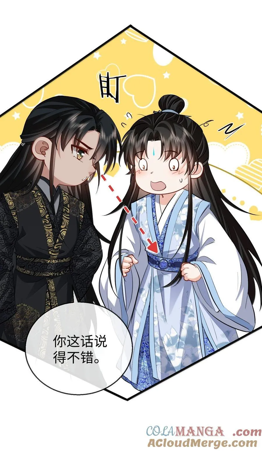 第80话 我也爱你 第31页