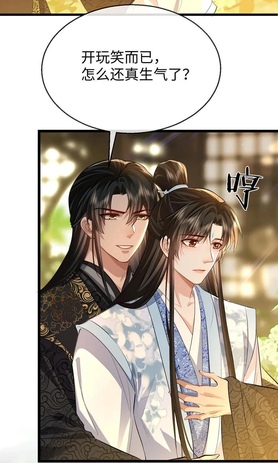 第80话 我也爱你 第35页
