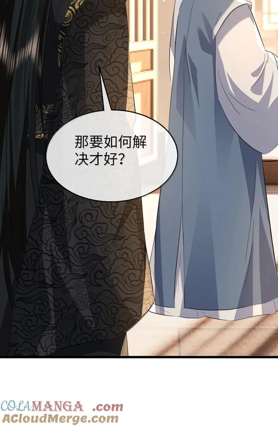 第81话 咱们双修吧！！！ 第7页