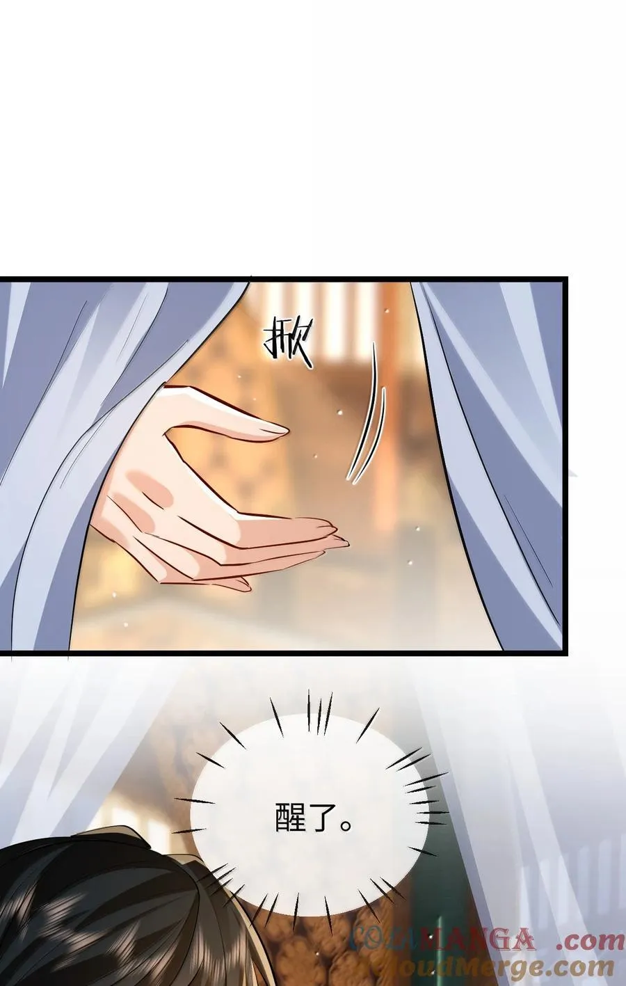 第81话 咱们双修吧！！！ 第10页