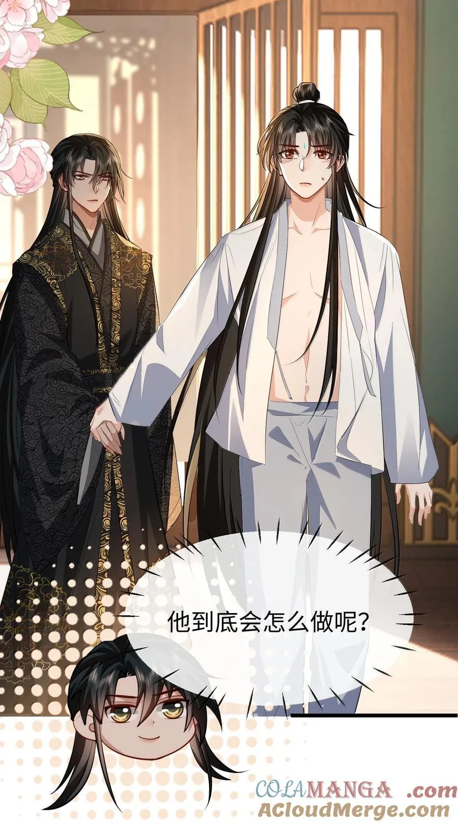 第82话 独家双修秘法 第3页