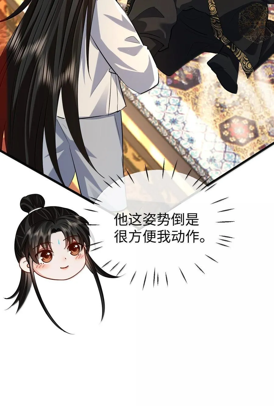 第82话 独家双修秘法 第10页