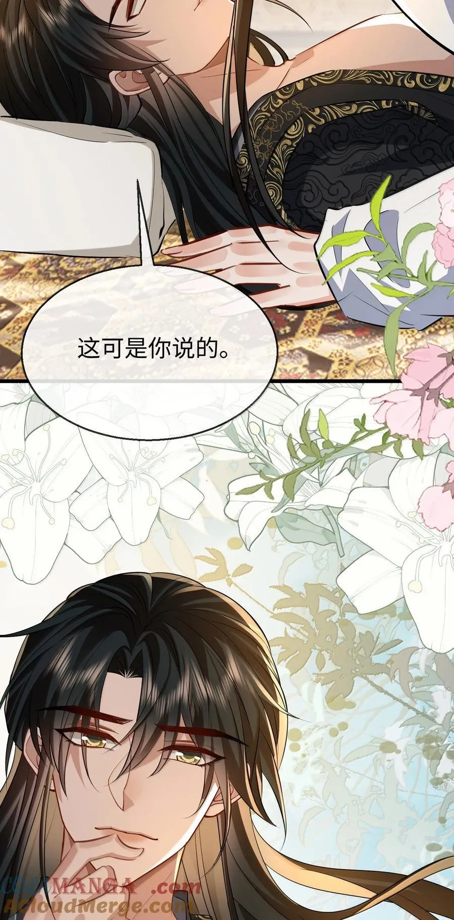 第82话 独家双修秘法 第33页