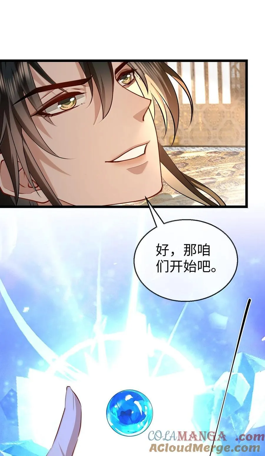 第82话 独家双修秘法 第39页