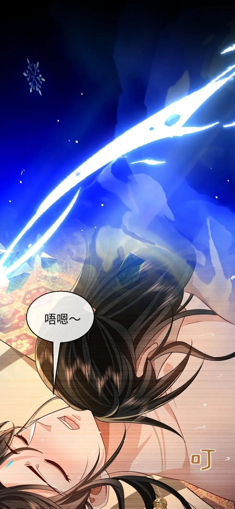 第83话 让你试试在上面的感觉 第2页