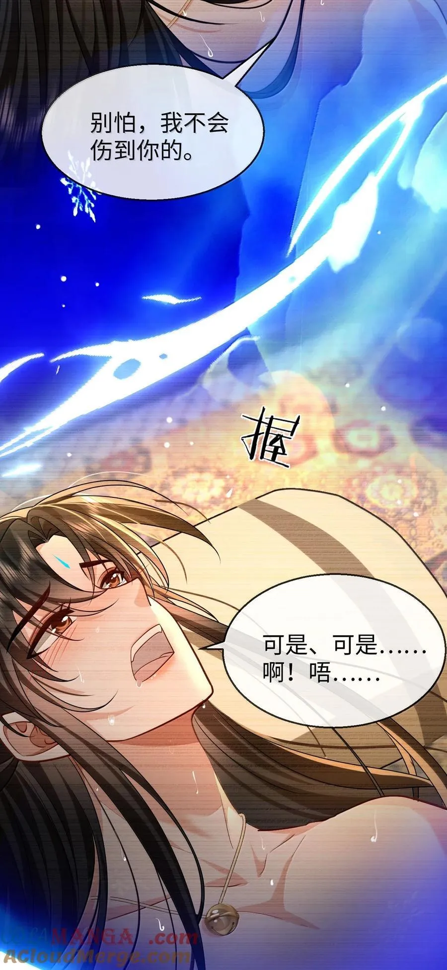 第83话 让你试试在上面的感觉 第4页