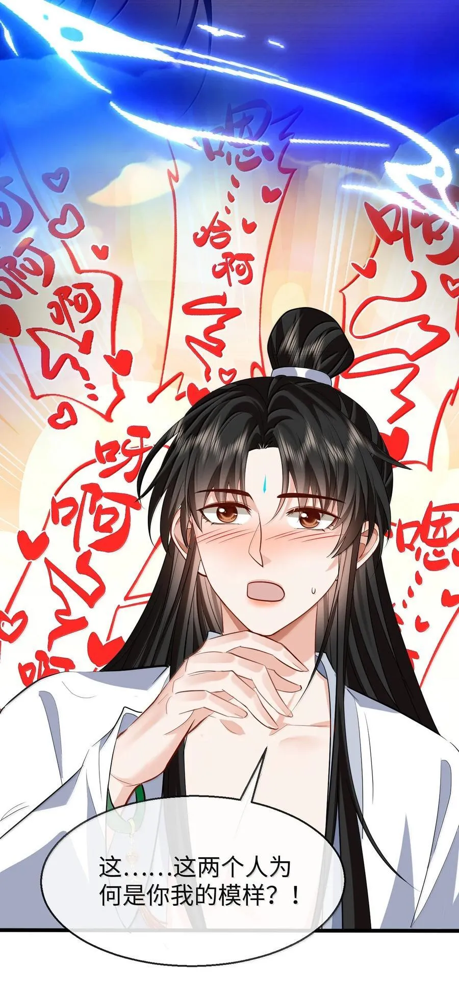第83话 让你试试在上面的感觉 第5页