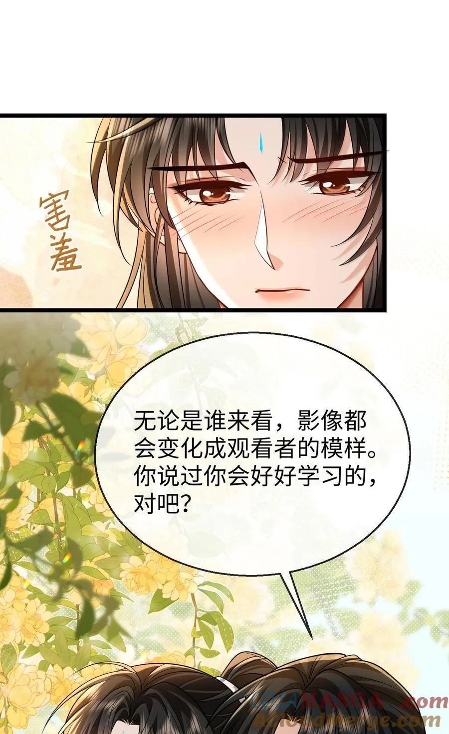 第83话 让你试试在上面的感觉 第7页