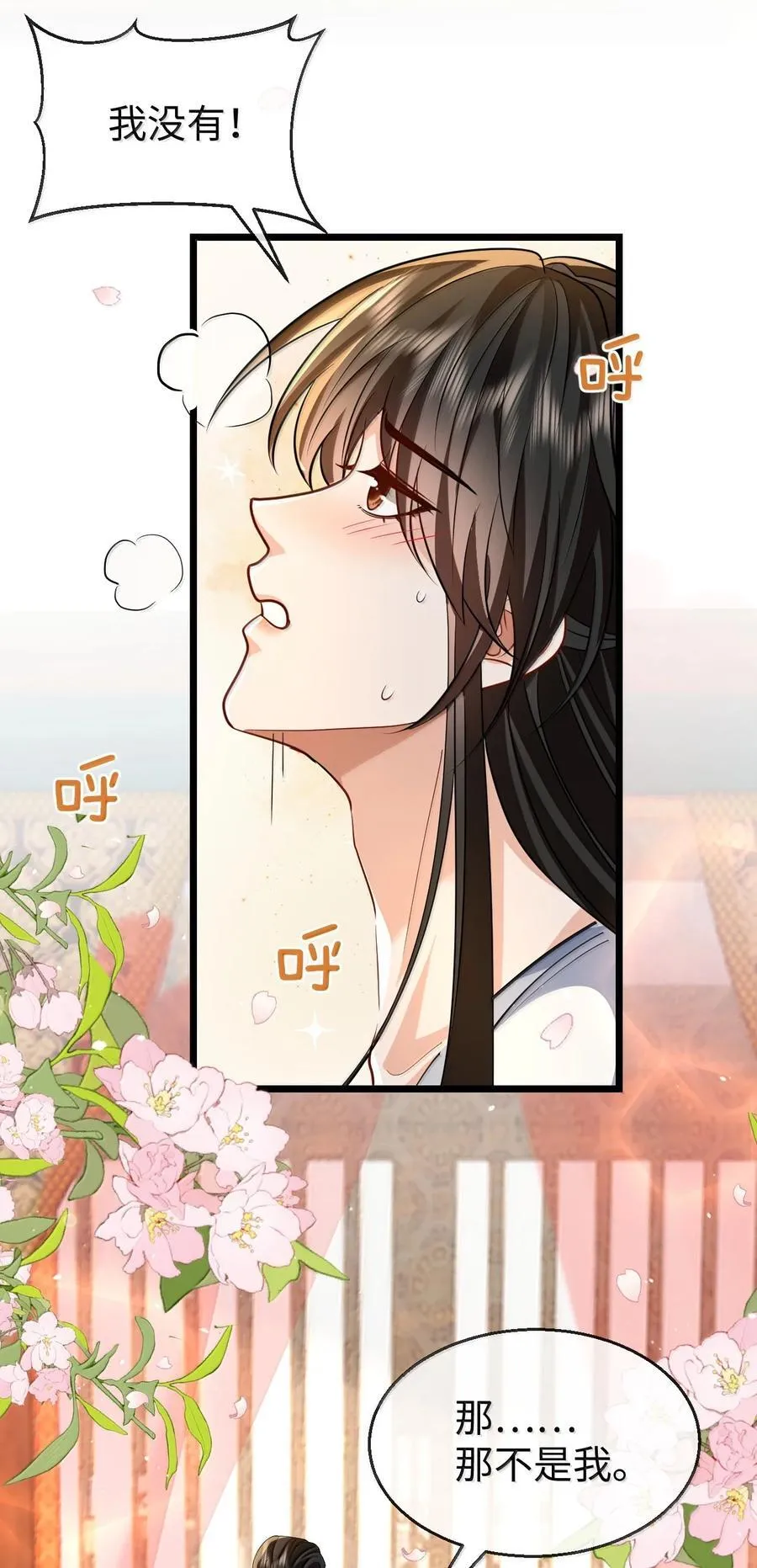 第83话 让你试试在上面的感觉 第15页
