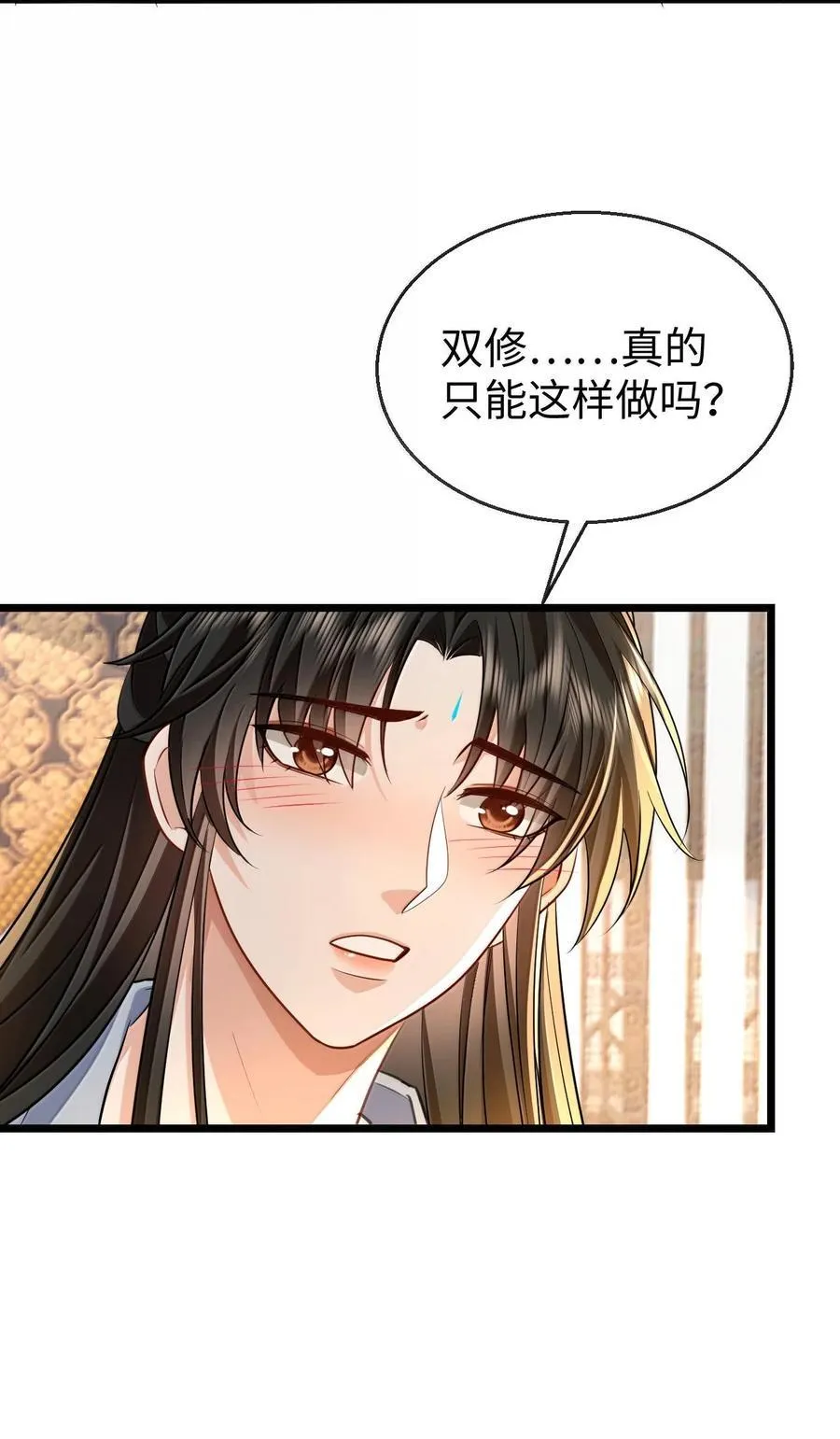 第83话 让你试试在上面的感觉 第17页