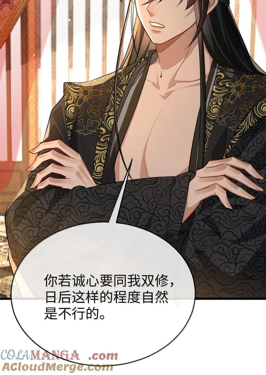 第83话 让你试试在上面的感觉 第19页