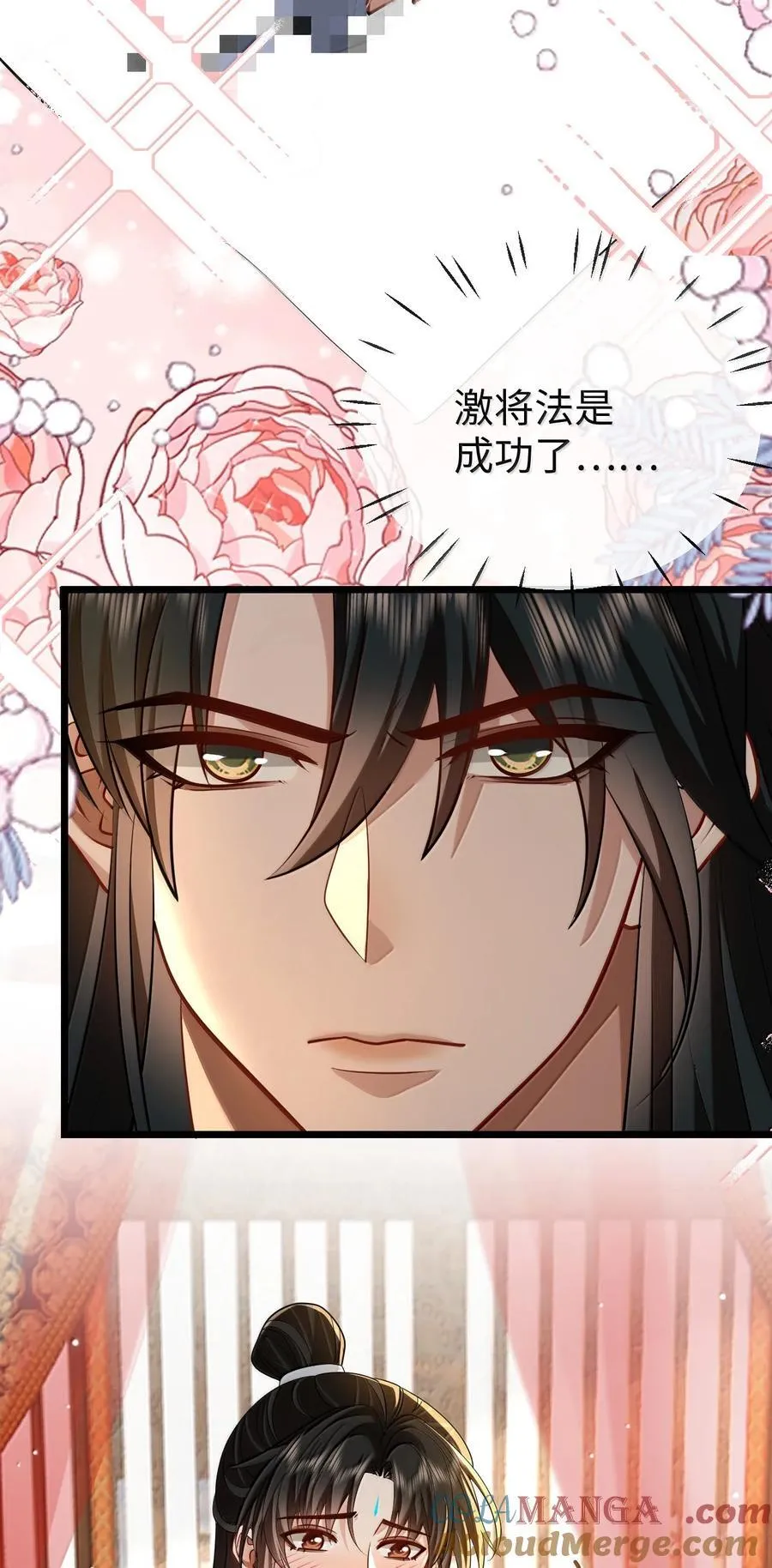 第83话 让你试试在上面的感觉 第22页