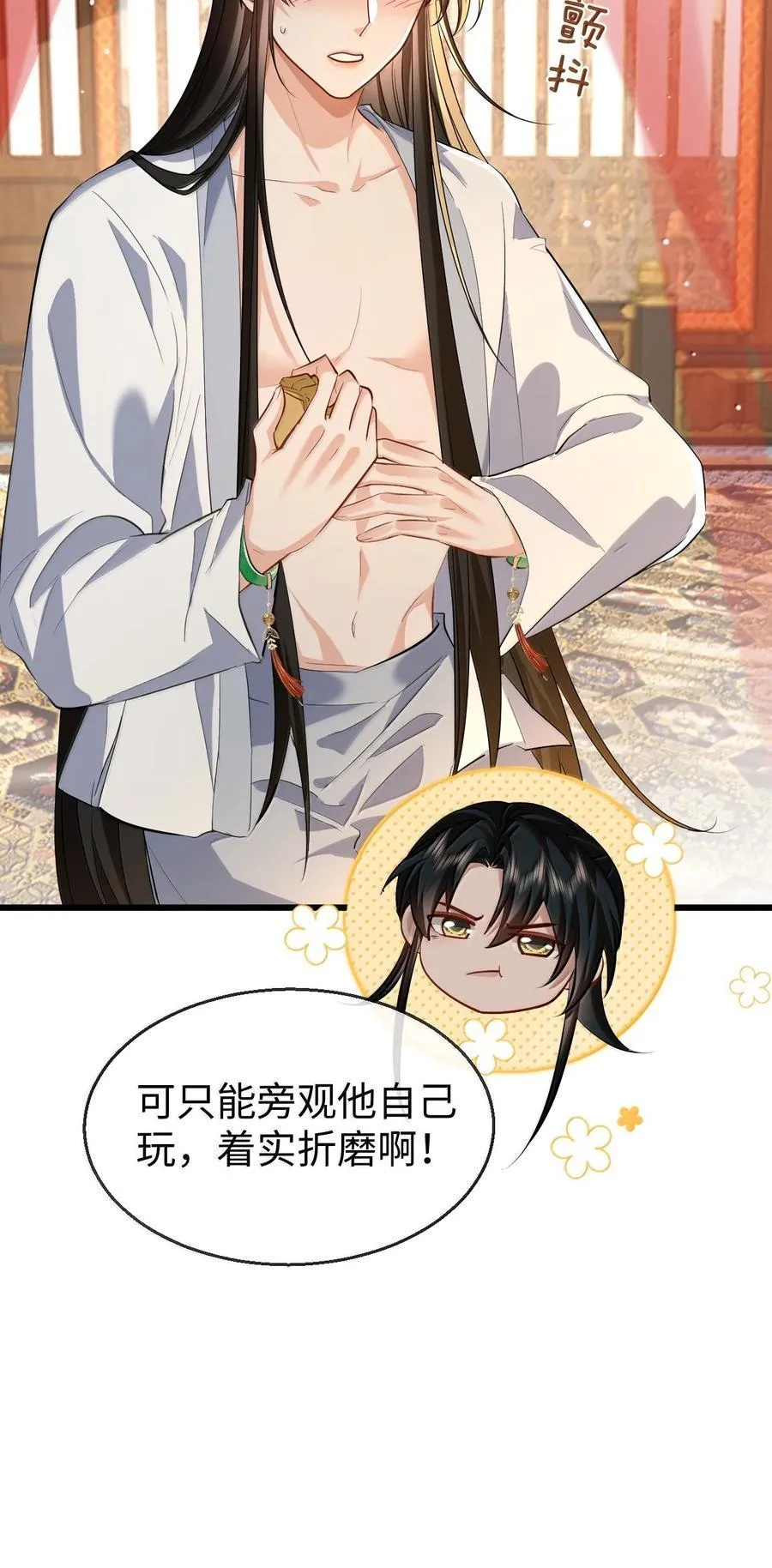 第83话 让你试试在上面的感觉 第23页