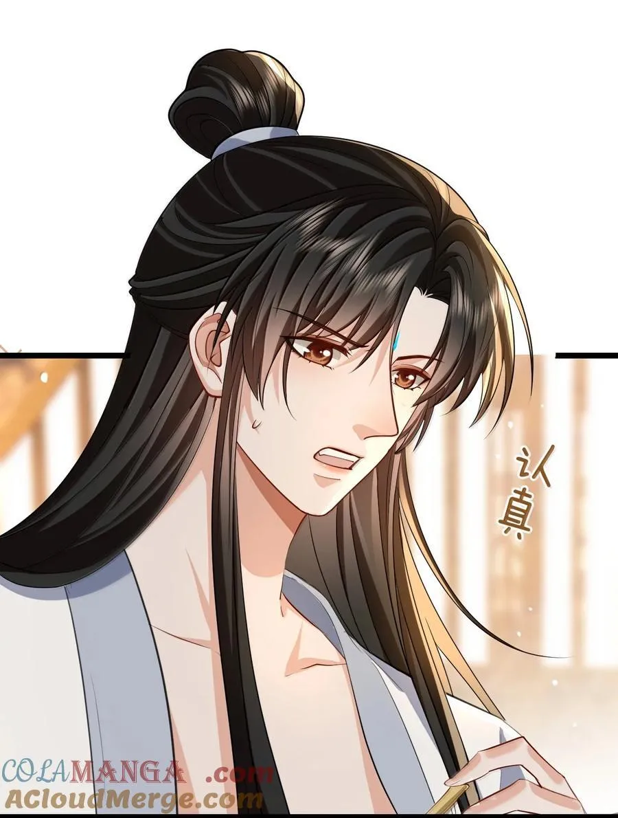 第83话 让你试试在上面的感觉 第25页