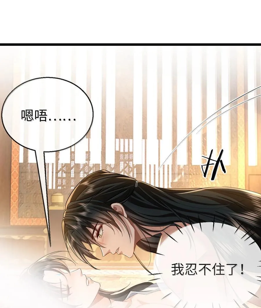 第83话 让你试试在上面的感觉 第29页