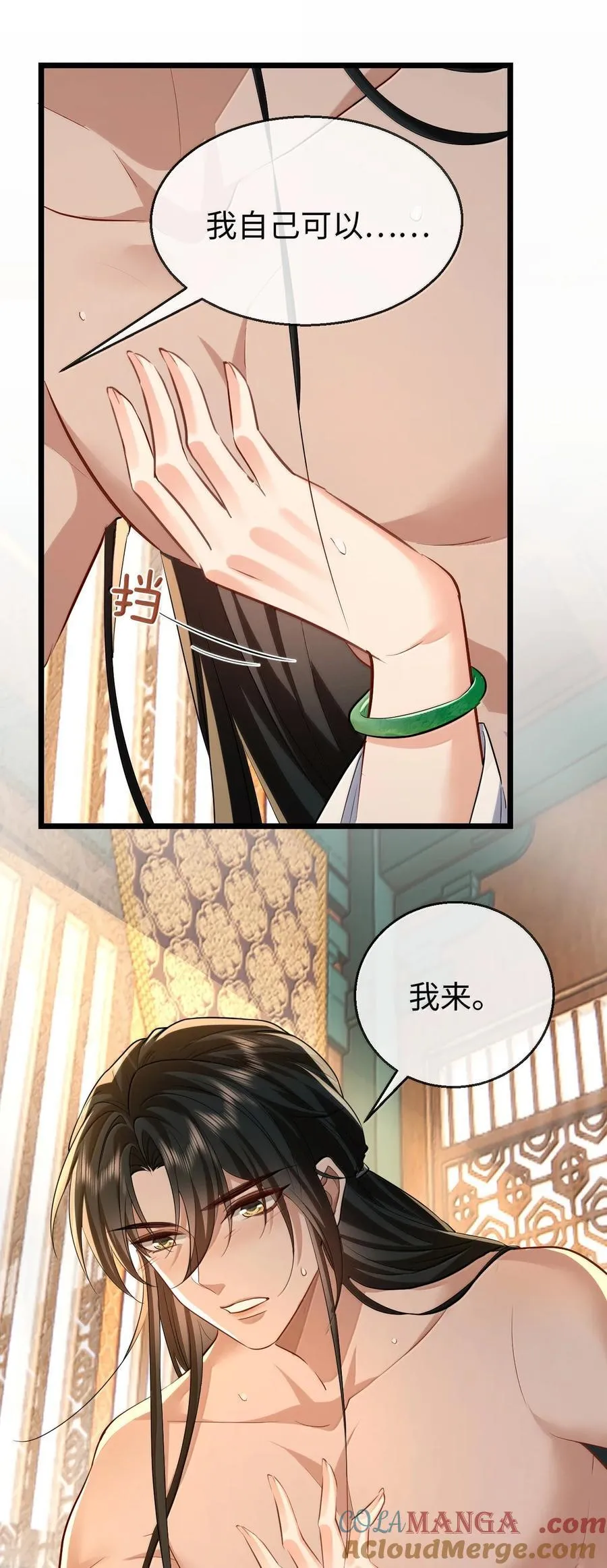 第83话 让你试试在上面的感觉 第31页