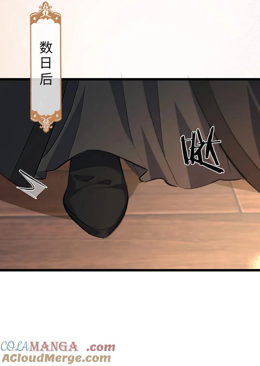 第83话 让你试试在上面的感觉 第34页