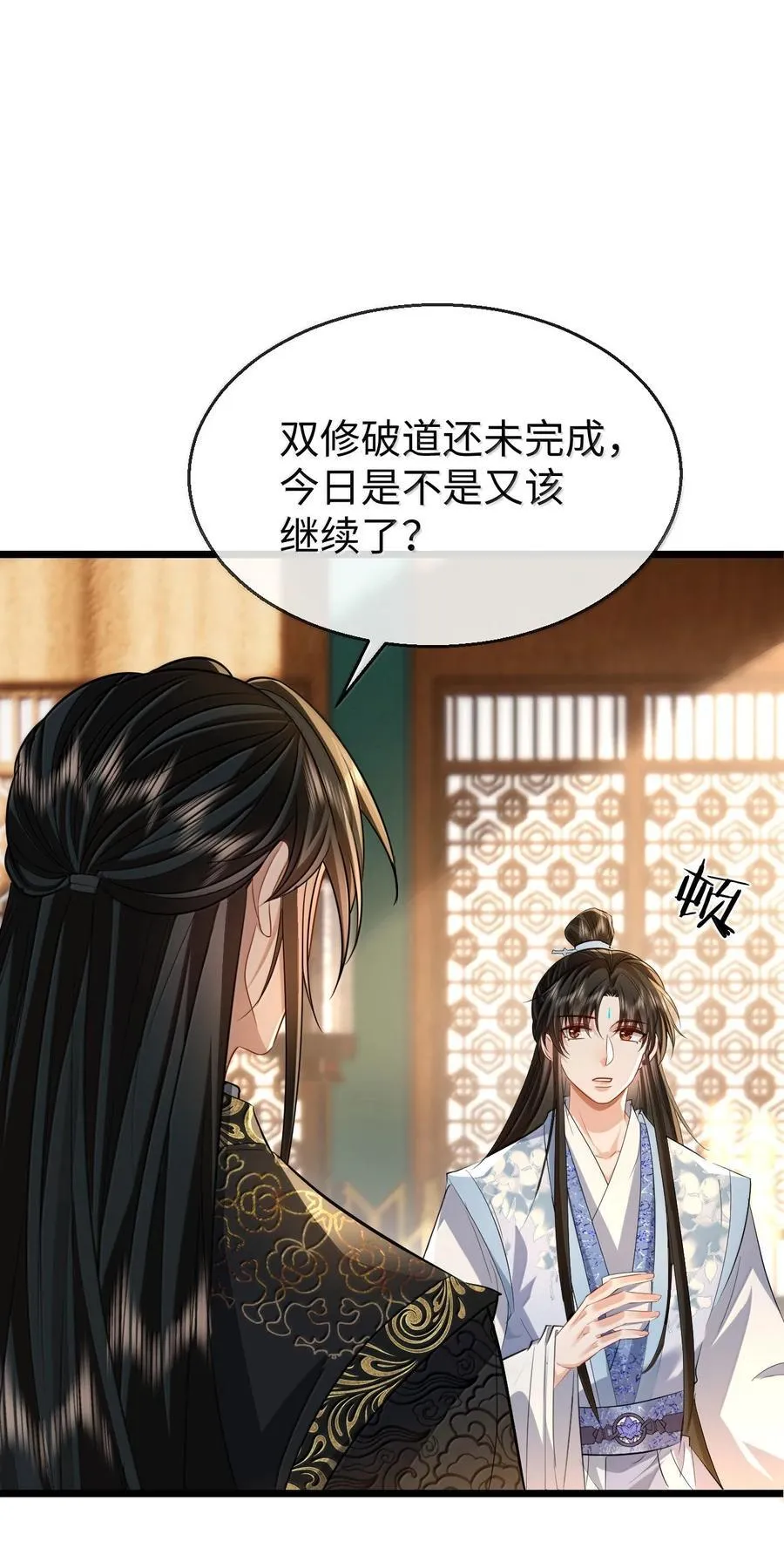 第83话 让你试试在上面的感觉 第35页