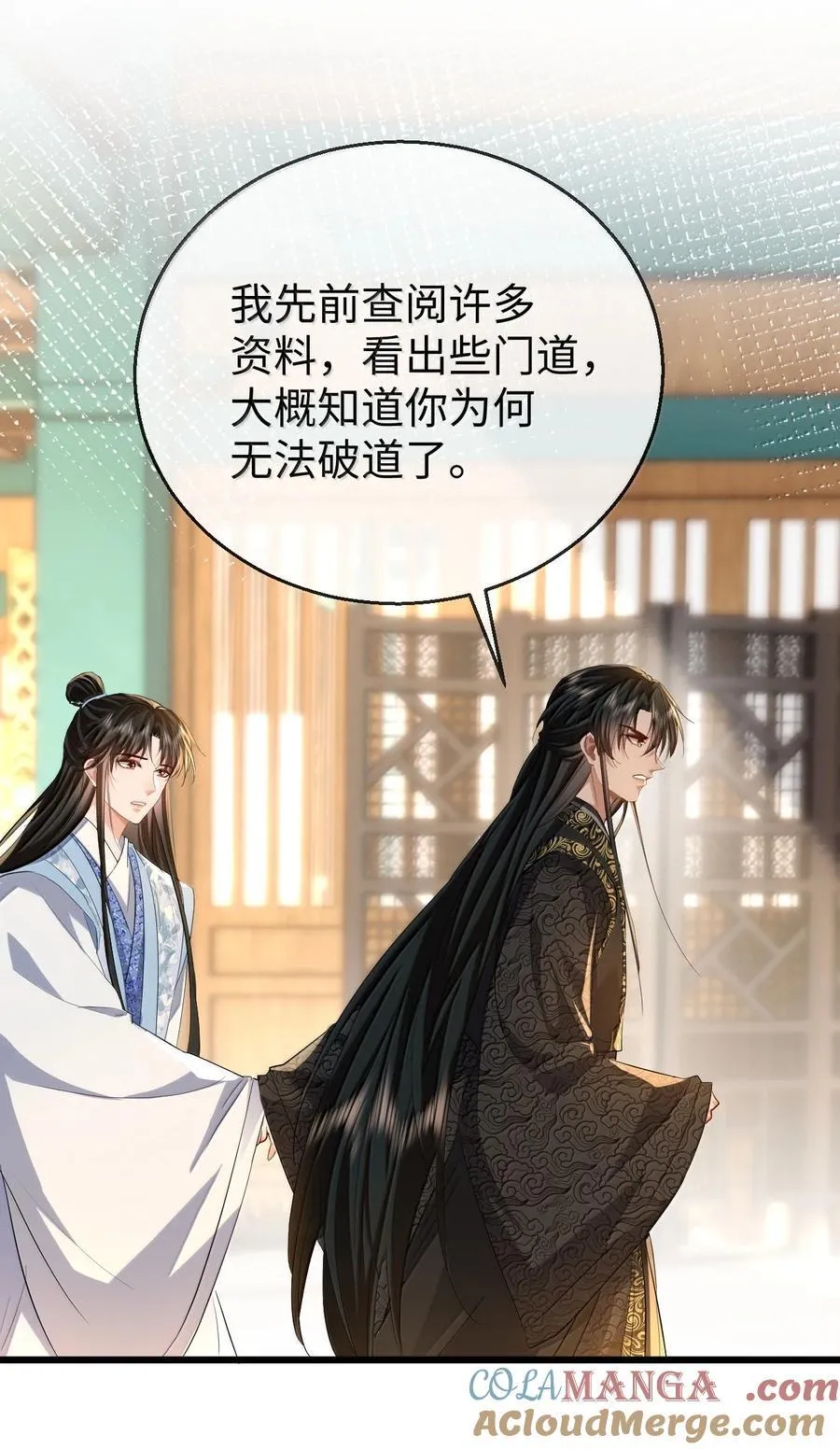 第83话 让你试试在上面的感觉 第37页