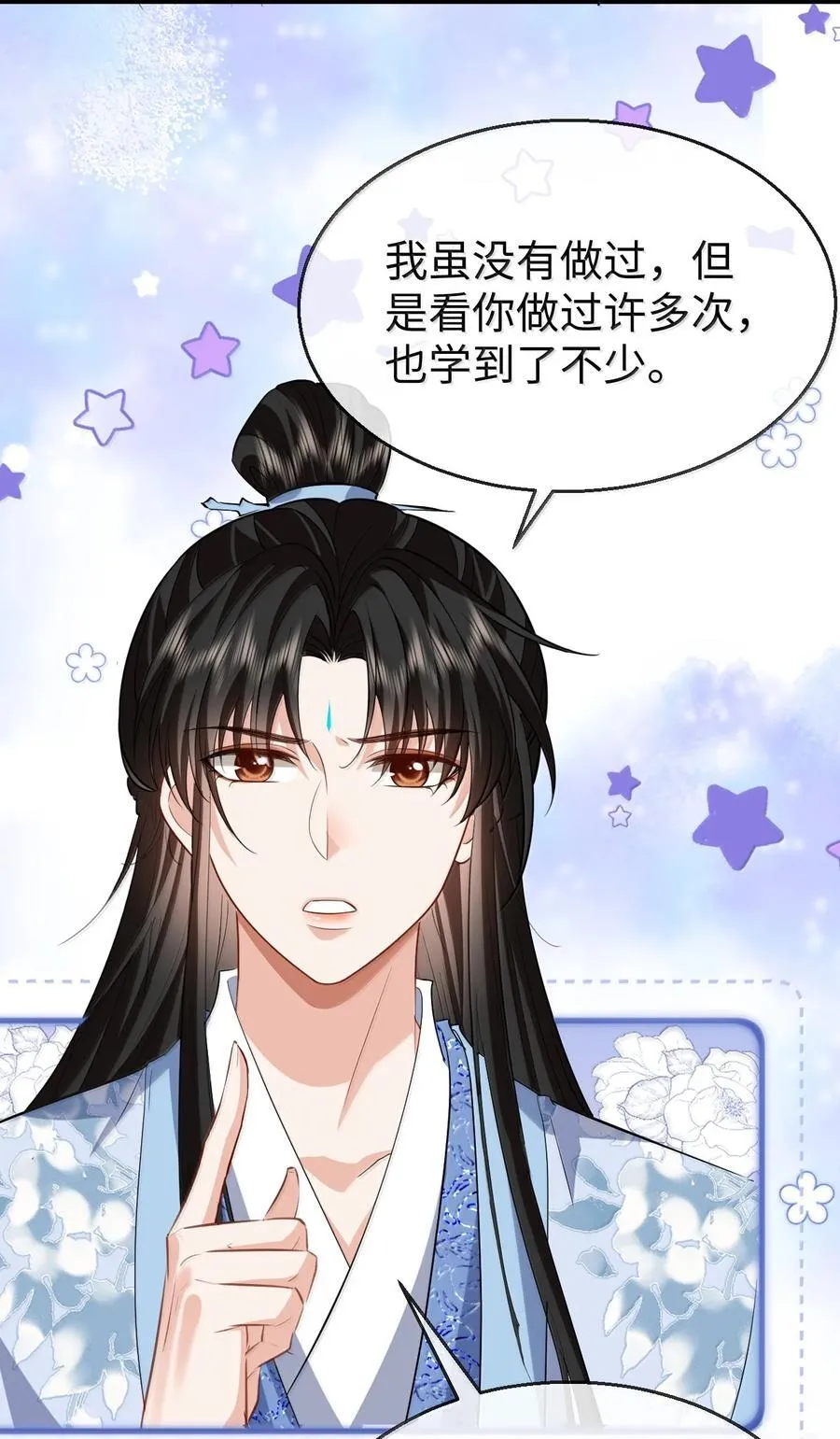第83话 让你试试在上面的感觉 第44页