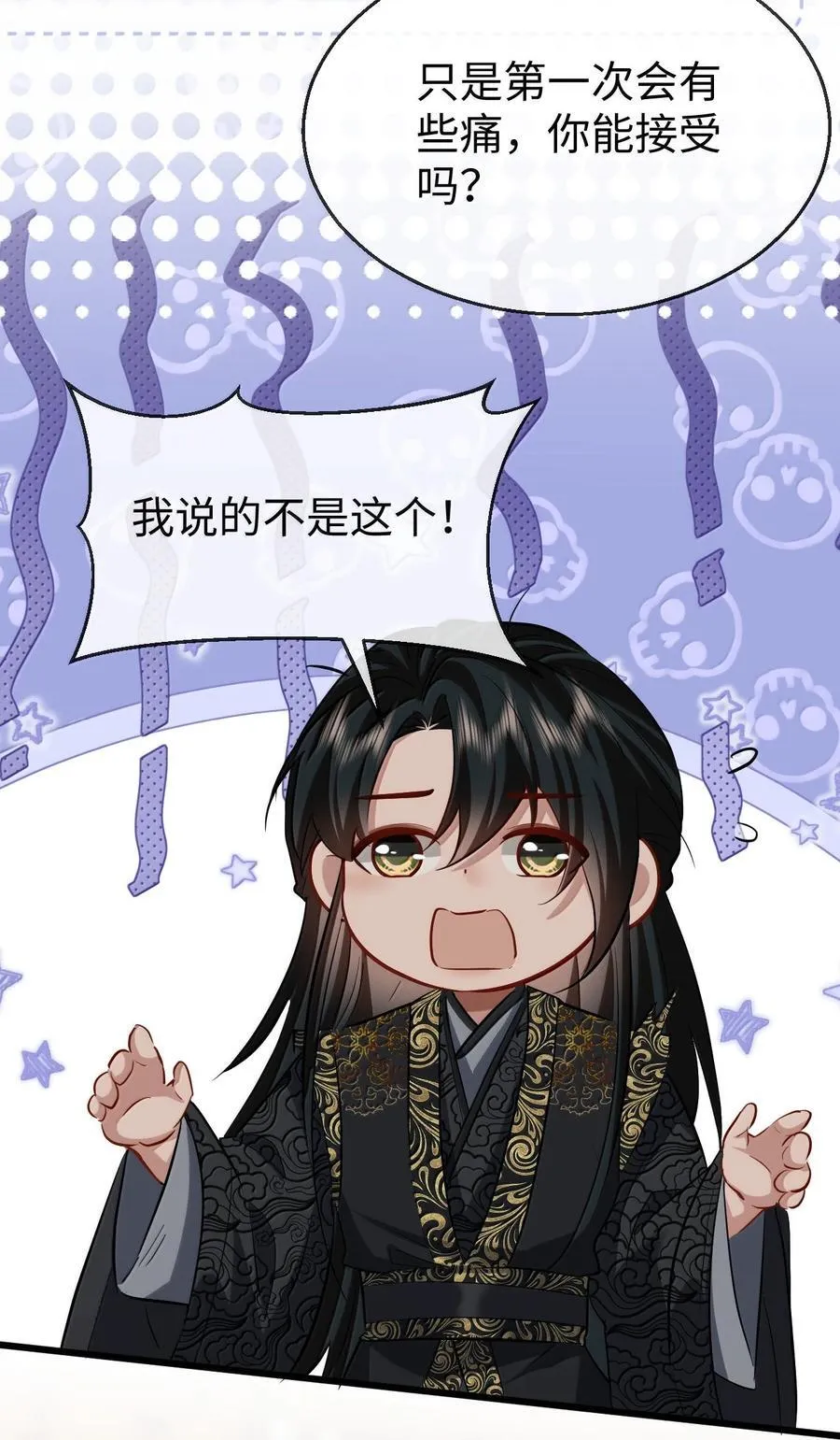 第83话 让你试试在上面的感觉 第45页