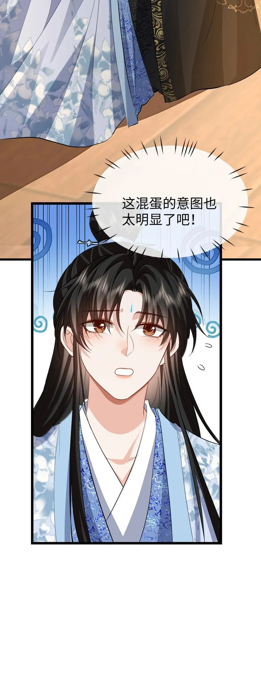 第83话 让你试试在上面的感觉 第47页