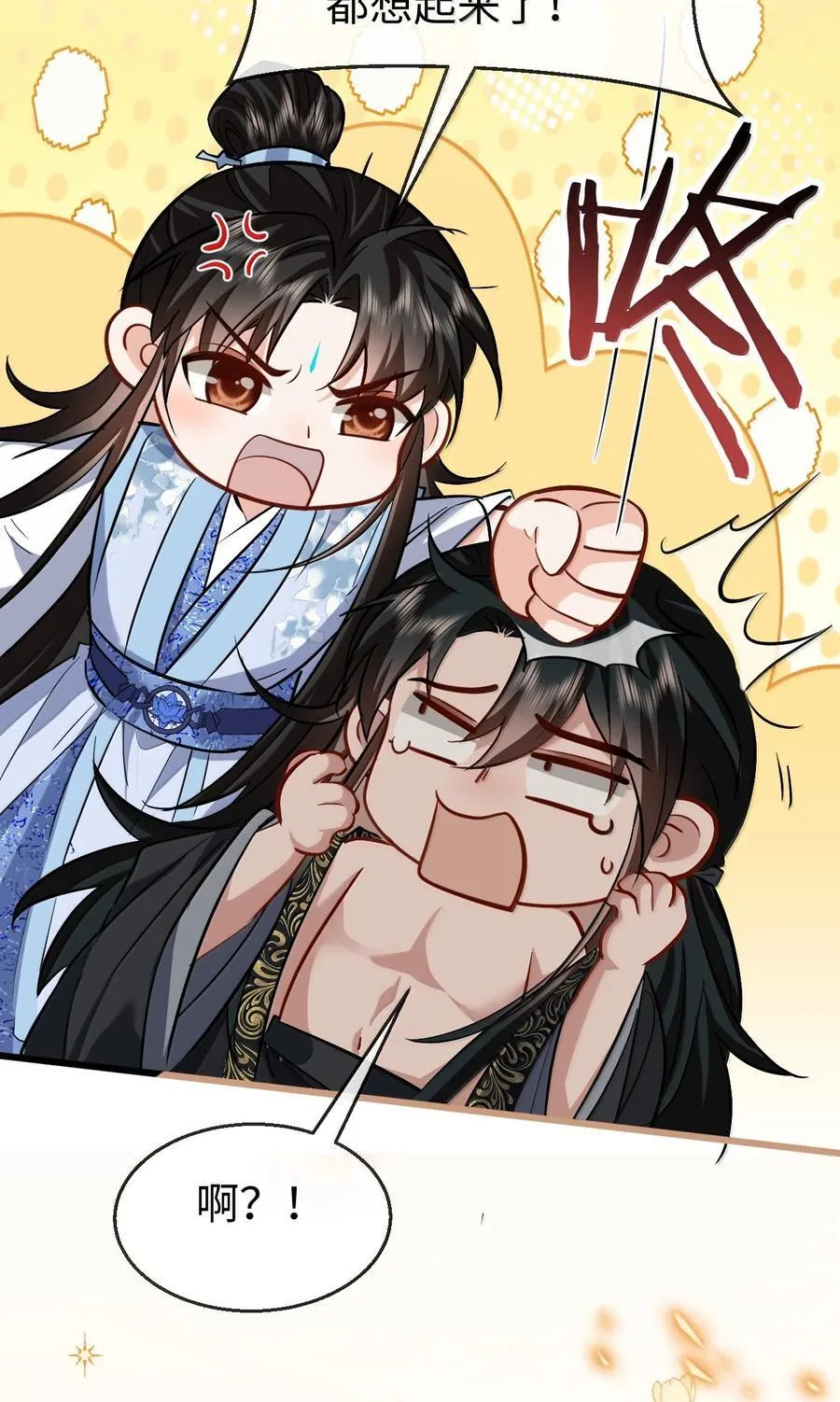 第84话 钰宸正在和别人在一起？ 第5页