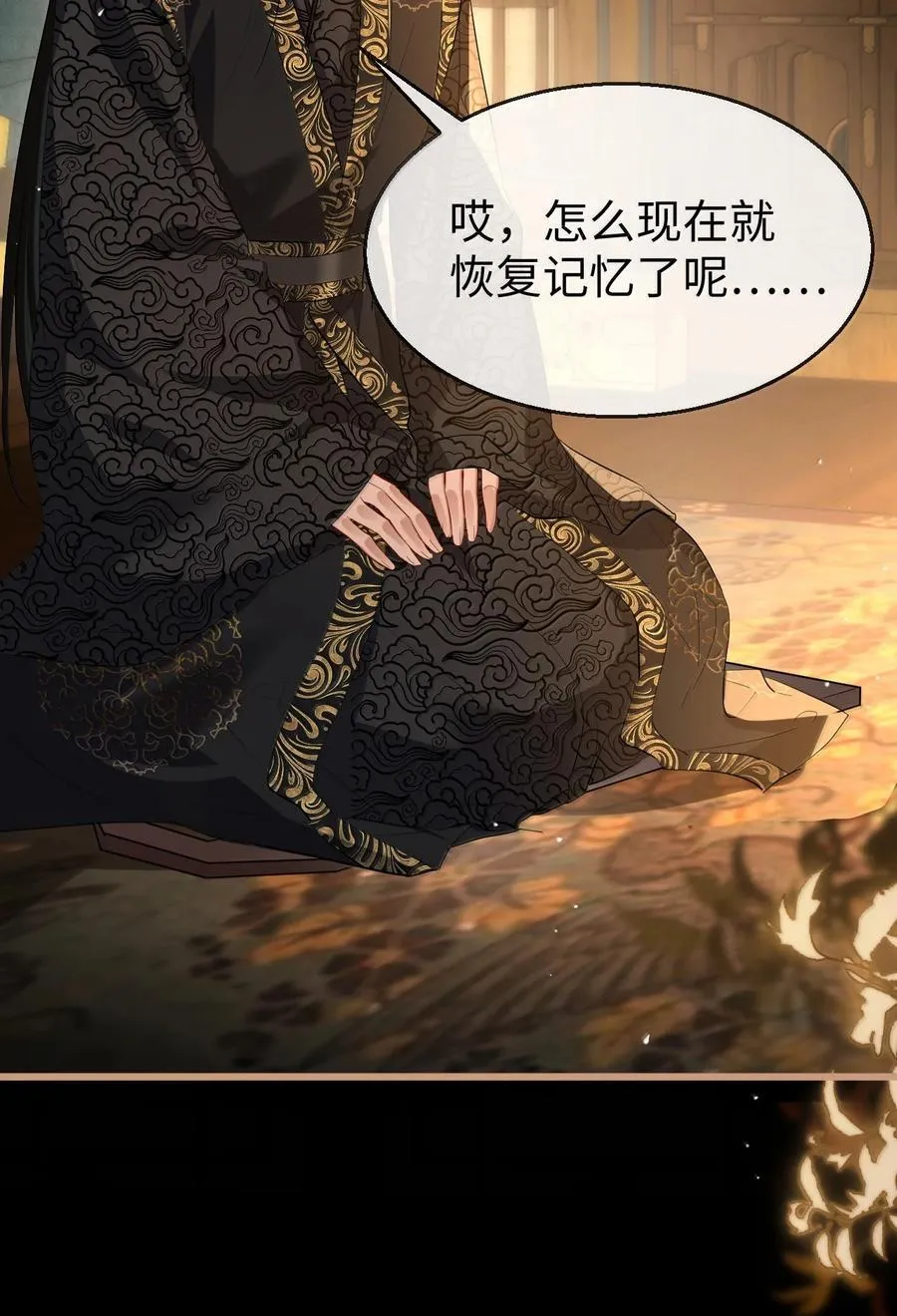 第84话 钰宸正在和别人在一起？ 第9页