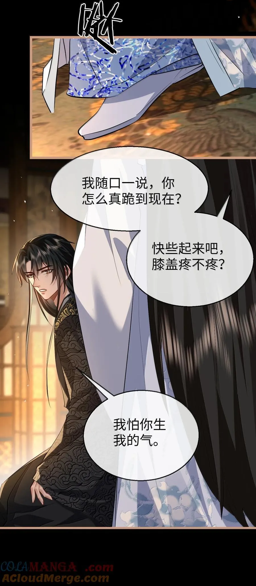 第84话 钰宸正在和别人在一起？ 第10页