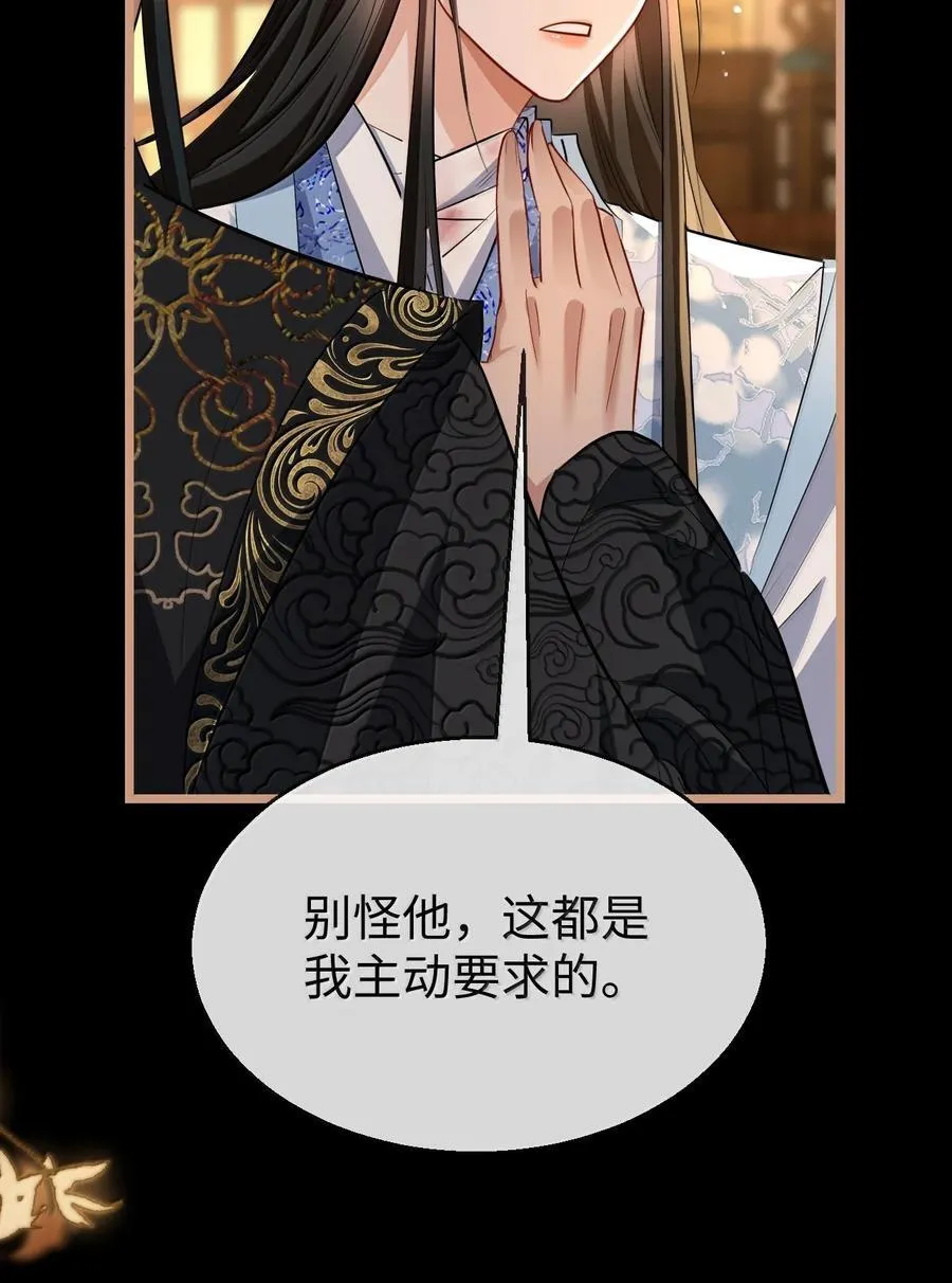 第84话 钰宸正在和别人在一起？ 第15页