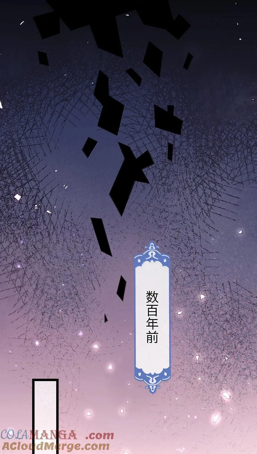 第84话 钰宸正在和别人在一起？ 第22页