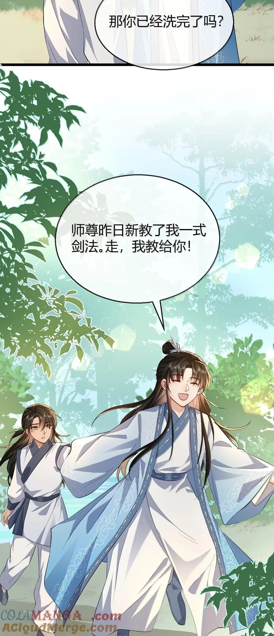 第84话 钰宸正在和别人在一起？ 第28页