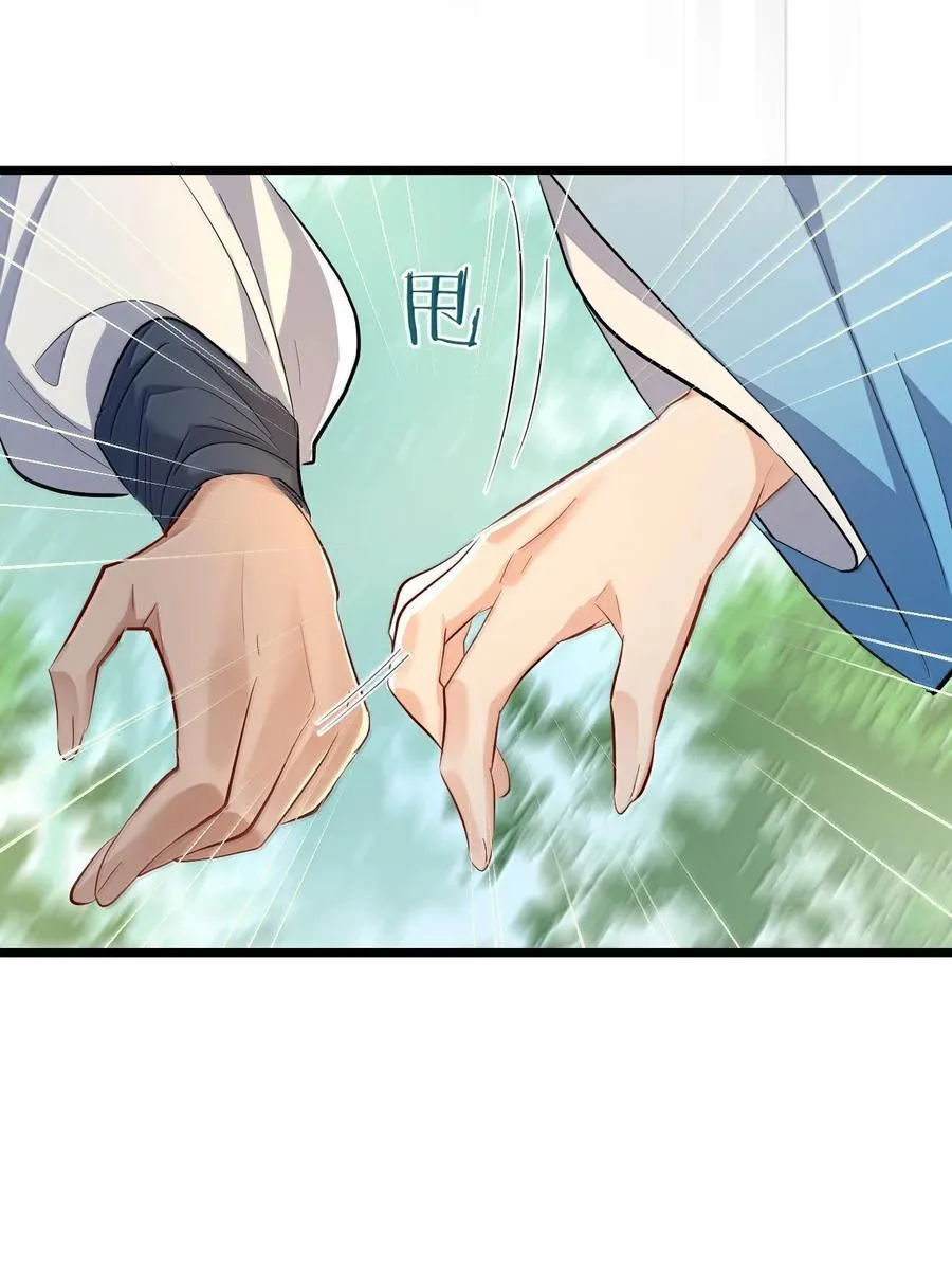 第84话 钰宸正在和别人在一起？ 第32页