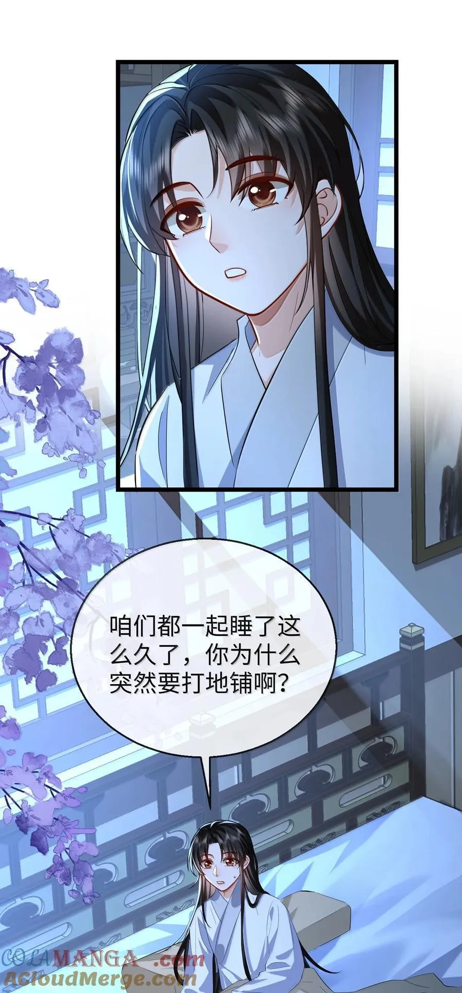 第84话 钰宸正在和别人在一起？ 第37页