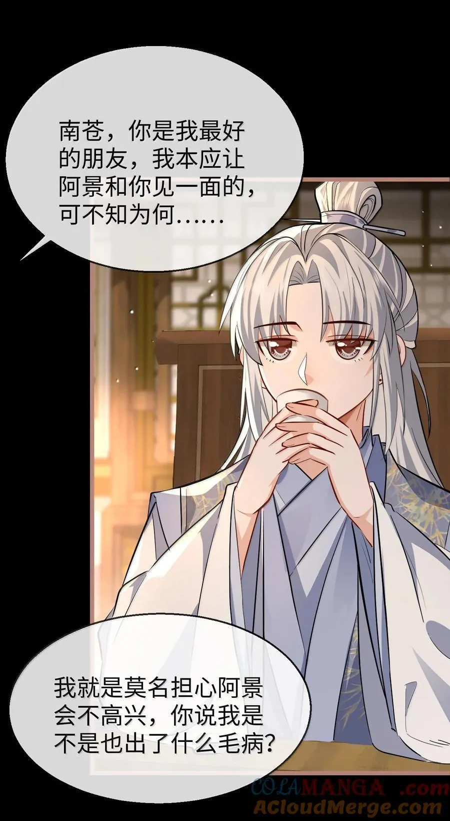第85话 南苍的独家交友秘籍 第10页