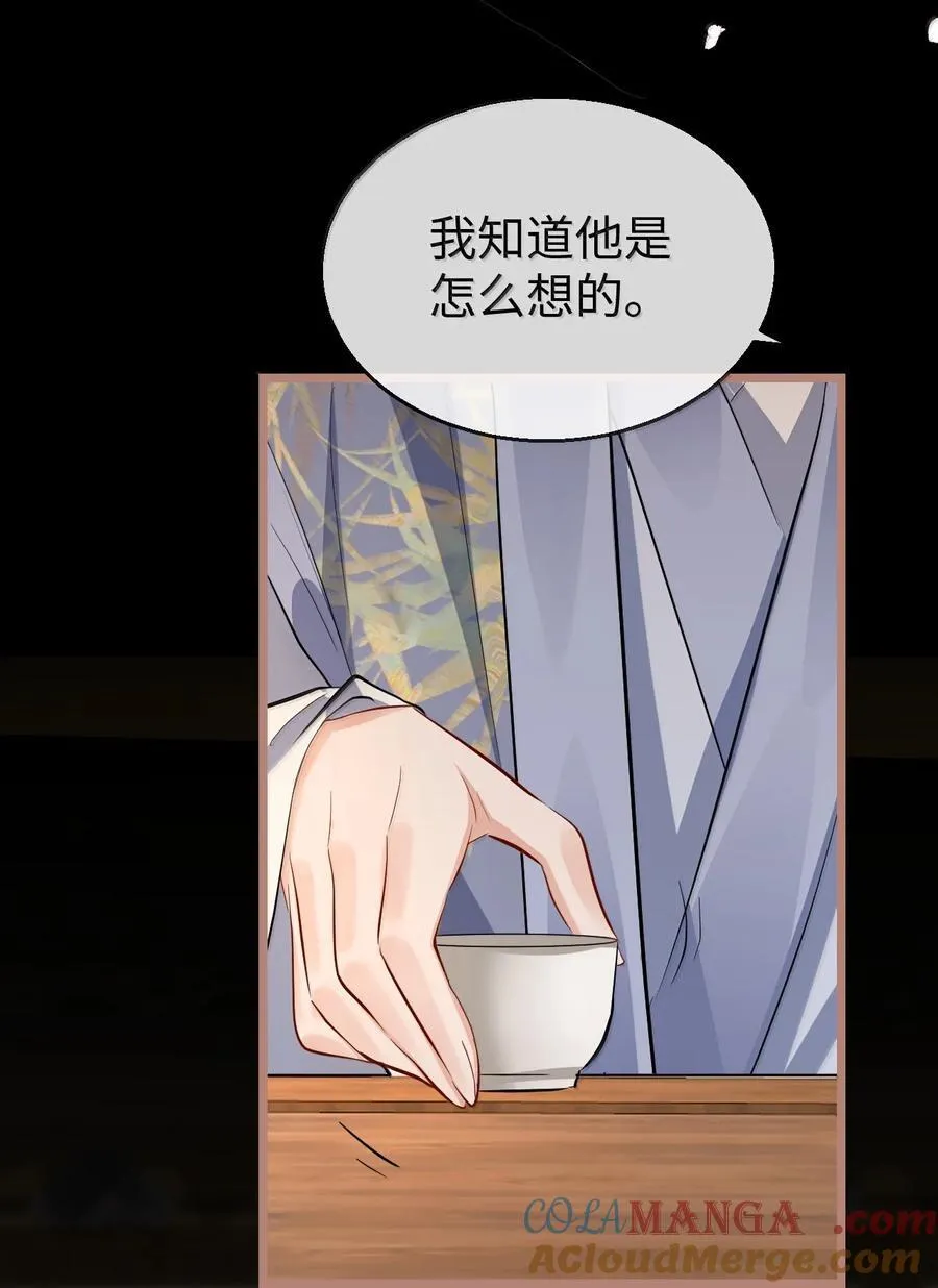 第85话 南苍的独家交友秘籍 第13页