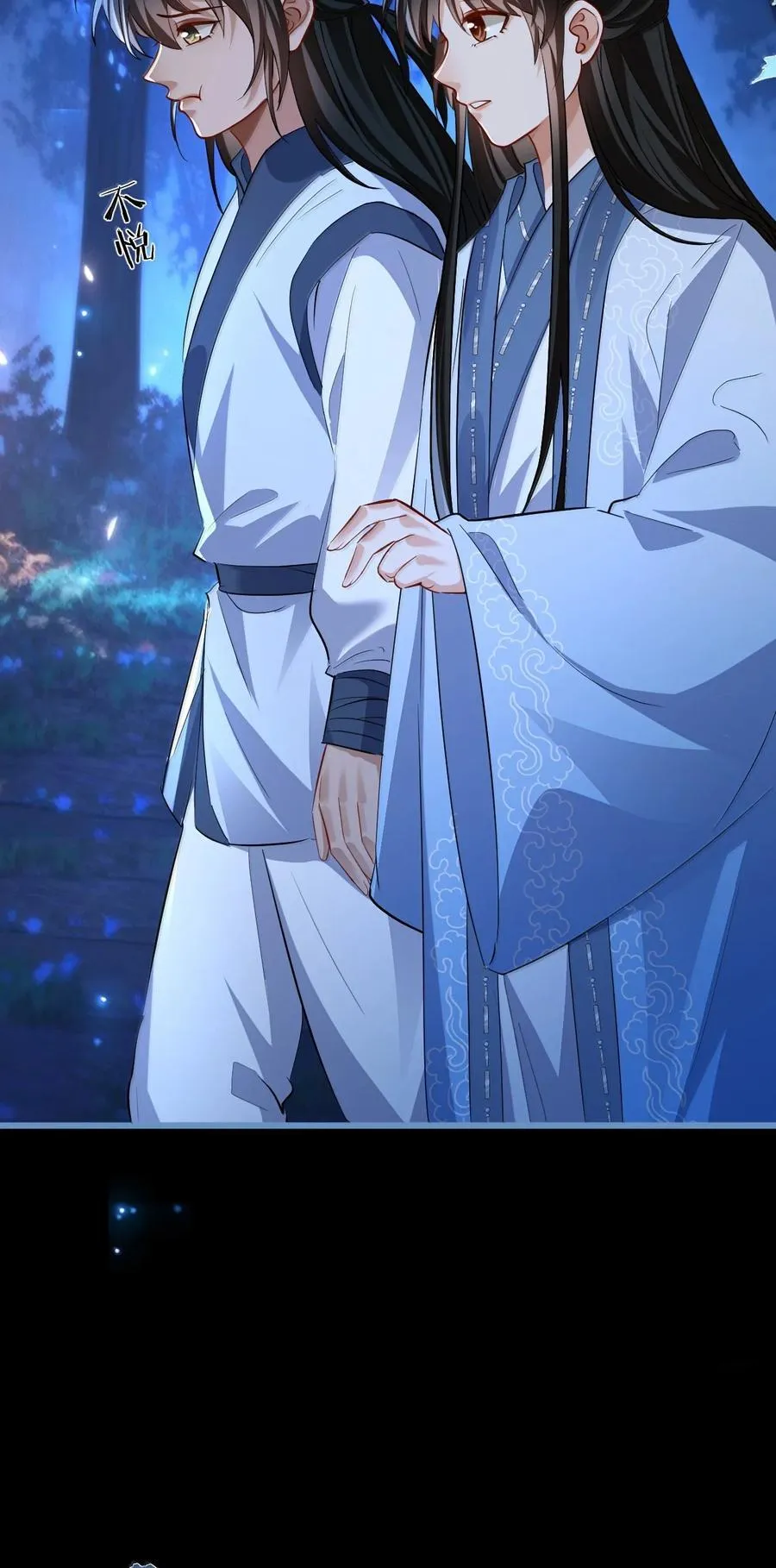 第85话 南苍的独家交友秘籍 第27页