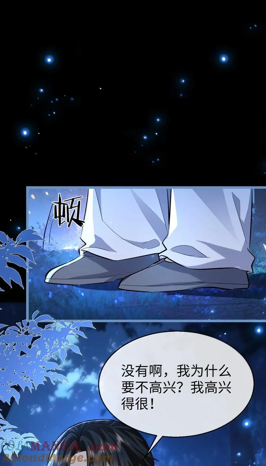 第85话 南苍的独家交友秘籍 第28页