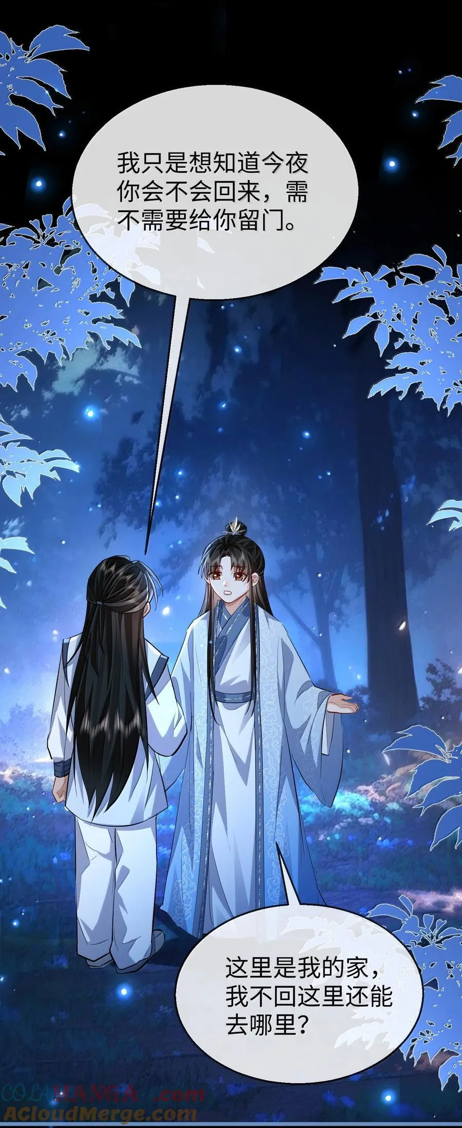 第85话 南苍的独家交友秘籍 第37页