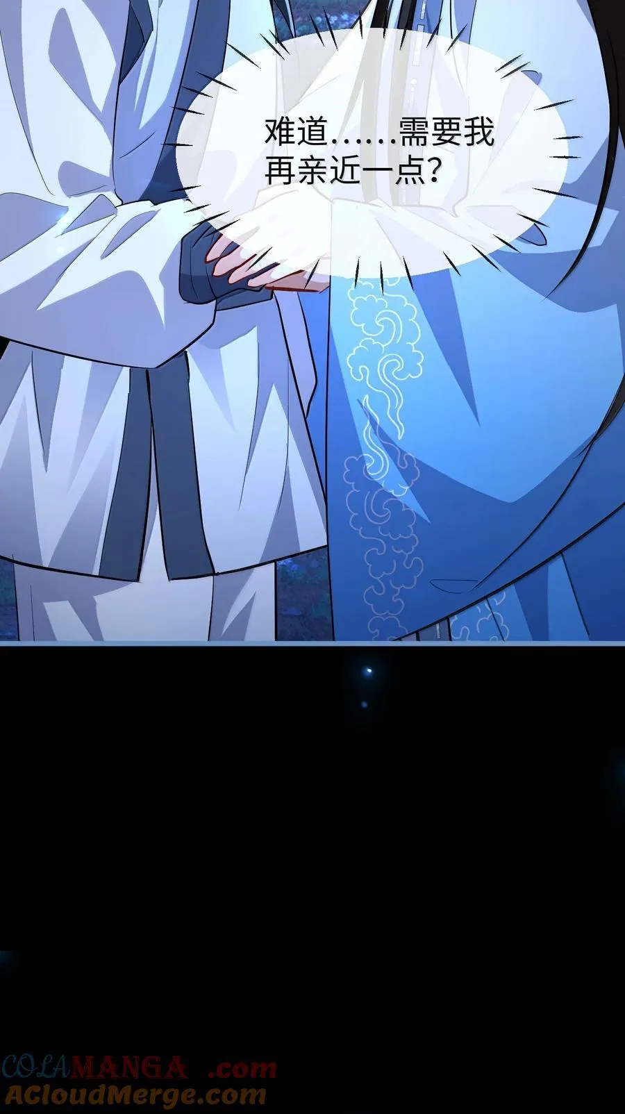 第85话 南苍的独家交友秘籍 第46页