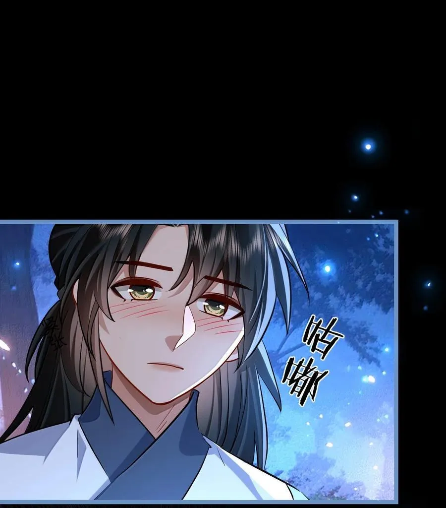 第85话 南苍的独家交友秘籍 第47页