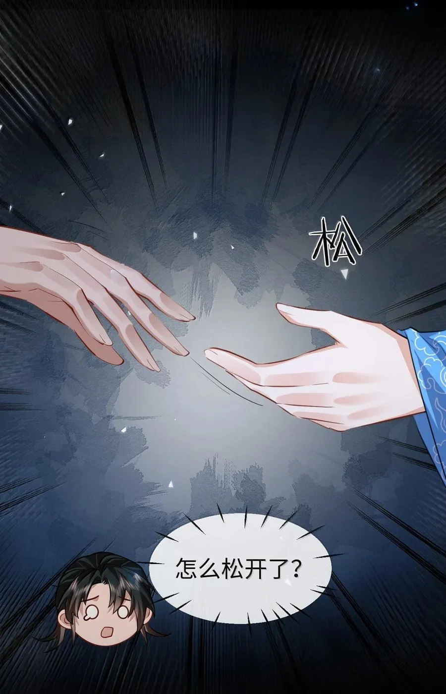 第85话 南苍的独家交友秘籍 第48页