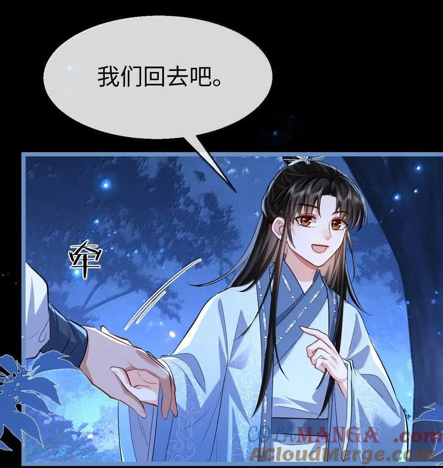 第86话 我们来一起洗澡吧！ 第4页