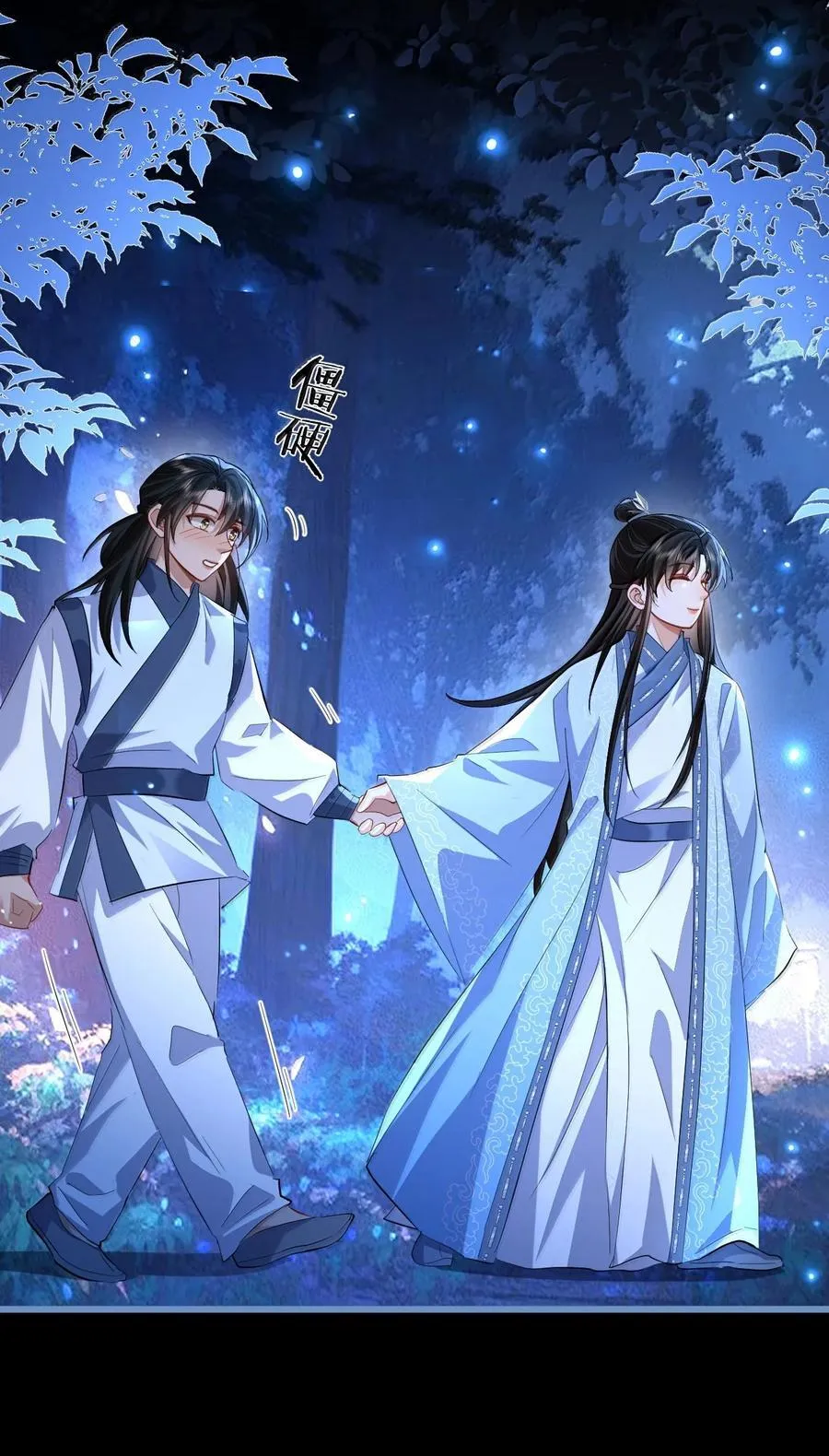 第86话 我们来一起洗澡吧！ 第5页