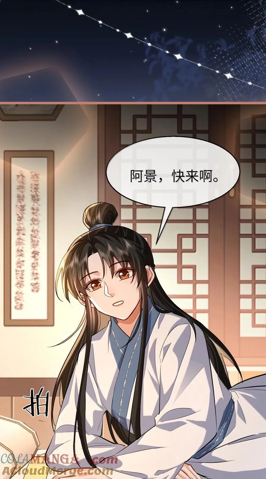 第86话 我们来一起洗澡吧！ 第13页