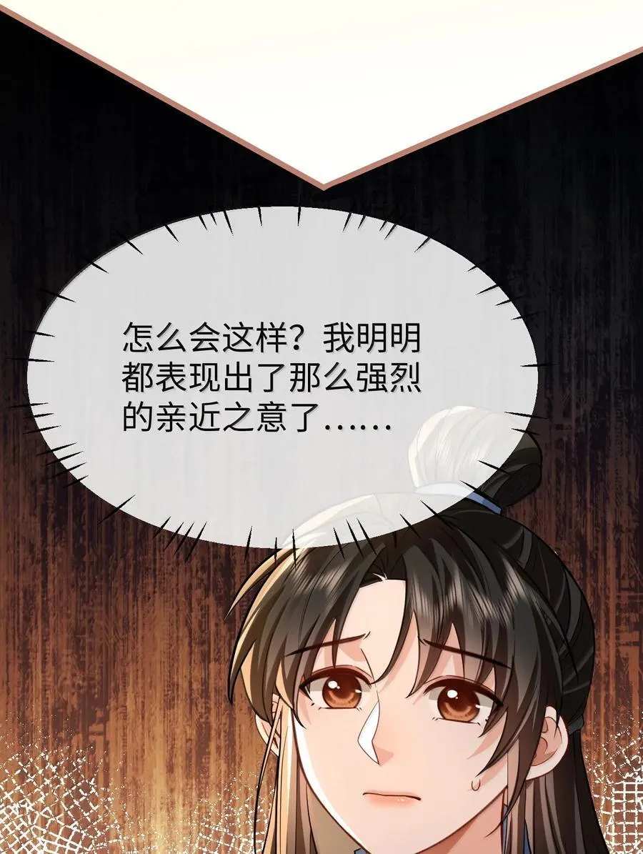 第86话 我们来一起洗澡吧！ 第15页