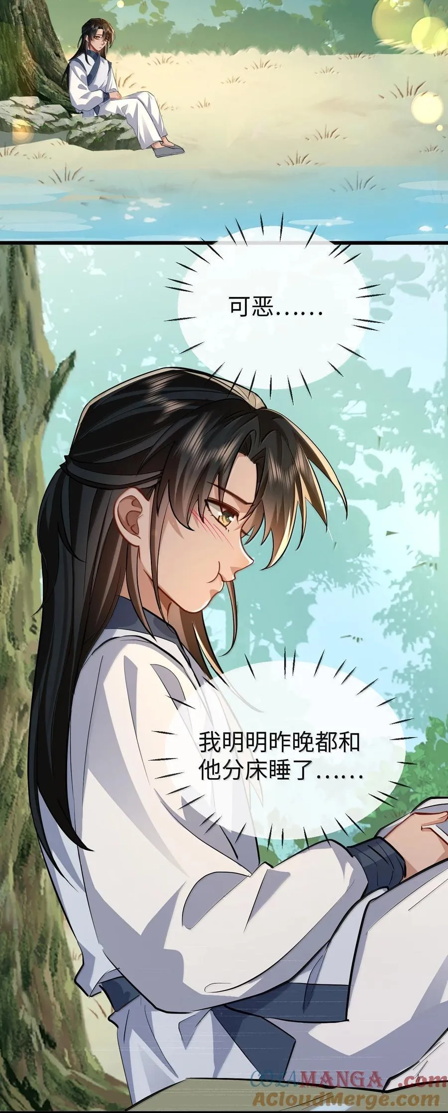 第86话 我们来一起洗澡吧！ 第19页